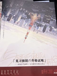 主角的命运在我们手中，
谎言背后沉默的真相，
纯本格重还原轻