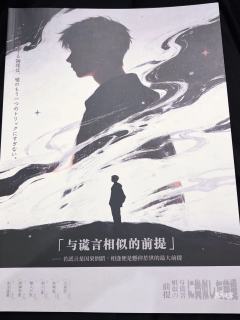 主角的命运在我们手中，
谎言背后沉默的真相，
纯本格重还原轻