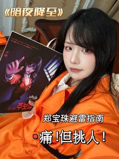 暗夜降至 | 全网无代餐对抗路父女线又来了？

武汉剧本玩家