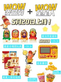 好丰富啊 还有儿童节玩具
左滑看详细的