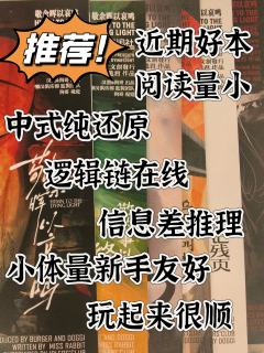 不做题+逻辑在线，想体验轻松的纯还原魅力的话，这本真的可以冲