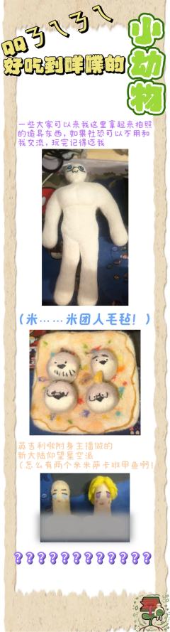 a6小动物摊位