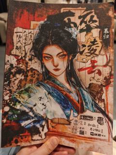 剧本名:醉凌云
人数:6人(4女2男or3女3男)
类型:古