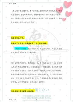 （完整版攻略↓关联，图2起为部分攻略内容）

童溺这人，说好