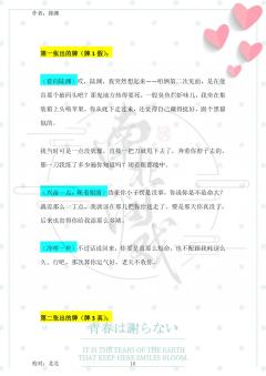 （完整版攻略↓关联，图2起为部分攻略内容）

童溺这人，说好