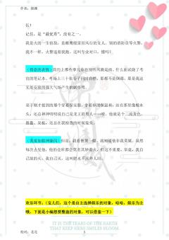 （完整版攻略↓关联，图2起为部分攻略内容）

童溺这人，说好