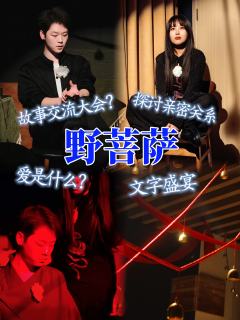 ✨ 爱不会使我寡不敌众,爱不会让我赤手空拳
🔖沉浸式讲故