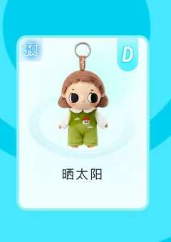 Nyota新品出毛绒啦 我真的服了 就是抽不到一点热款 晒太
