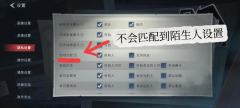 还在为莫名被踢出农场而烦恼吗
打开设置找到“隐私设置”-农场