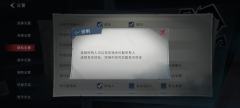 还在为莫名被踢出农场而烦恼吗
打开设置找到“隐私设置”-农场