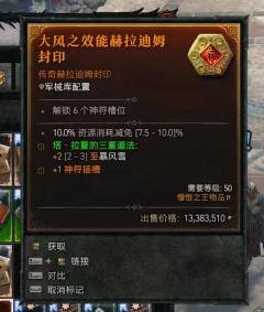 需要法师装备的可以来看一看了