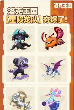 ✨ 队伍核心逻辑：星陨印记体系
这套队伍的灵魂就是星陨印记！