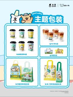 ☕️活动饮品：
「椰椰冰淇淋拿铁」「香草籽维也纳」「苦尽柑来