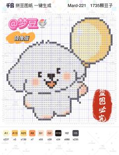 可爱小狗再增一员🥰
🚫发布成品要@我 标明出处 图纸🈲
