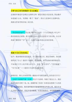 （完整版攻略↓关联，图2起为部分攻略内容）

一、你这辈子三