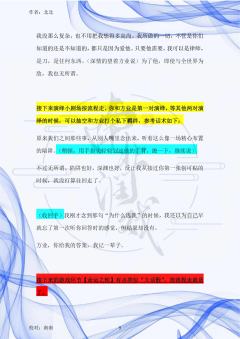 （完整版攻略↓关联，图2起为部分攻略内容）

一、你这辈子三