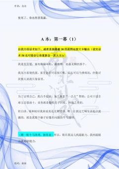（完整版攻略↓关联，图2起为部分攻略内容）

一、你这辈子三