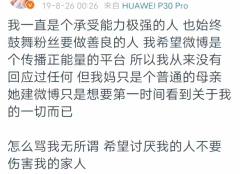 只是因为上台领奖时说了一句“轻重已重万重山而被配骂不配说，你