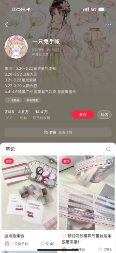 都是特别美萌的风格
🥰期待