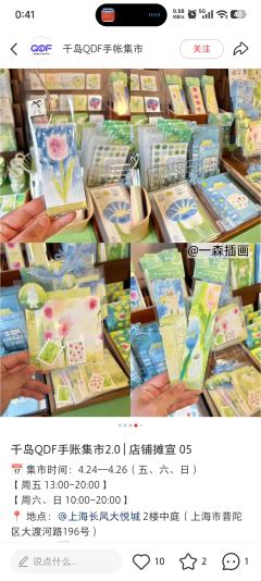 喜欢水彩插画风格的千万不要错过这四位宝藏摊主哦！！！！
⭐一