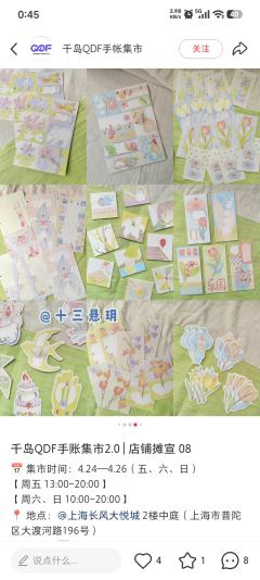 喜欢水彩插画风格的千万不要错过这四位宝藏摊主哦！！！！
⭐一