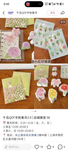 喜欢水彩插画风格的千万不要错过这四位宝藏摊主哦！！！！
⭐一
