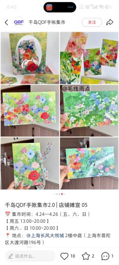 喜欢水彩插画风格的千万不要错过这四位宝藏摊主哦！！！！
⭐一