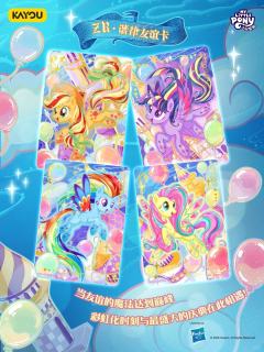 🔥小马宝莉辉月包第11弹-友谊永恒卡即将惊喜上线！

🎉