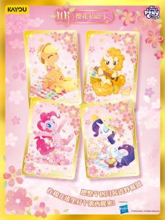 🔥小马宝莉辉月包第11弹-友谊永恒卡即将惊喜上线！

🎉