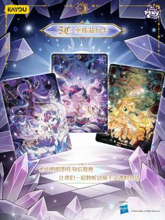 🔥小马宝莉辉月包第11弹-友谊永恒卡即将惊喜上线！

🎉