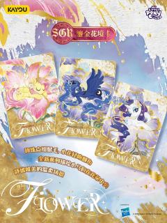 🔥小马宝莉辉月包第11弹-友谊永恒卡即将惊喜上线！

🎉