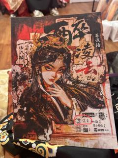 醉凌云有股秦风颂味，一看开心监制的。大苏好挑人，要非常非常恋