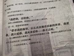 “请你爱我，我不会死。”
体验剧本：《沙丘，玫瑰，苦月亮》
