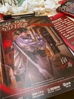 “请你爱我，我不会死。”
体验剧本：《沙丘，玫瑰，苦月亮》
