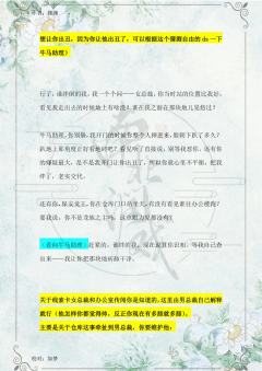 （完整版攻略↓关联，图2起为部分攻略内容）
宋瓷怎么演？记住
