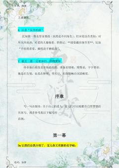 （完整版攻略↓关联，图2起为部分攻略内容）
宋瓷怎么演？记住