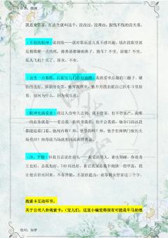 （完整版攻略↓关联，图2起为部分攻略内容）
宋瓷怎么演？记住