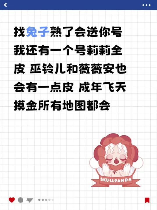 找兔子 熟了会送你号 我还有一个号莉莉全皮 巫铃儿和薇薇安也｜千岛