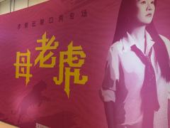 祝我们都能有不原谅的勇气！
其实开场前并不想上厕所
但是刷到
