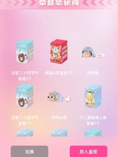 真是萌啊，我将加入抢购大军