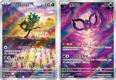 相约北上乡，奇遇共欢畅！
宝可梦卡牌厄诡礼盒即将发售
202