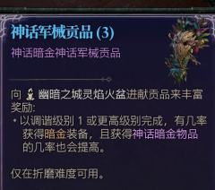 十个宝箱  5个地精 1个boss
神符 传奇封印  神话封