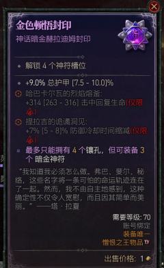 十个宝箱  5个地精 1个boss
神符 传奇封印  神话封