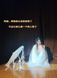 🎭体验角色：瑶卿
⏰时长：9H
💰价格：¥298
🏠店