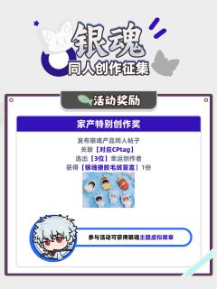 👓 一封夹着Jump漫画折扣券的招聘传单，被定春叼着送到你