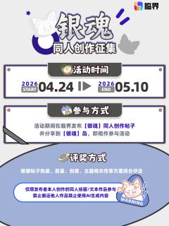 👓 一封夹着Jump漫画折扣券的招聘传单，被定春叼着送到你