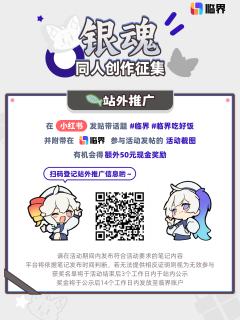 👓 一封夹着Jump漫画折扣券的招聘传单，被定春叼着送到你