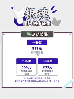👓 一封夹着Jump漫画折扣券的招聘传单，被定春叼着送到你