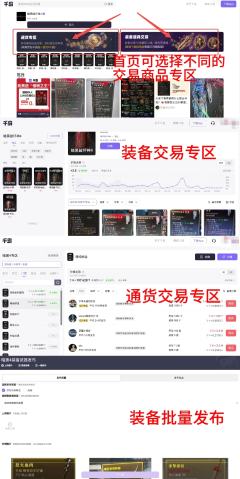 📢千呼万唤！千岛PC端现已支持装备发布+交易了！
👉：q
