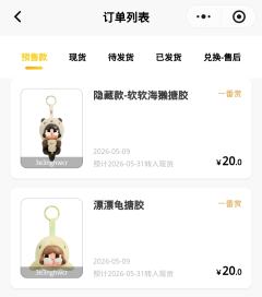 终于等到哭娃新品了，感觉摇摇鱼这个小眼镜挺萌的🤔大家更喜欢